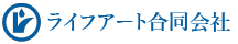 ライフアート合同会社